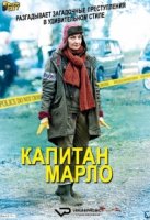 Капитан Марло/Capitaine Marleau 4 сезон