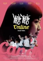 Кэнди /Candy Online
