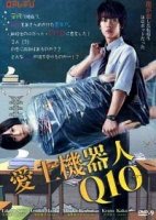 Кьюто/Q10