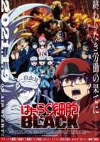 Клетки за работой: Темная сторона/Hataraku Saibou Black (TV)