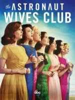Клуб жен астронавтов/The Astronaut Wives Club
