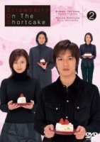 Клубника поверх торта/Strawberry on the Shortcake 1 сезон