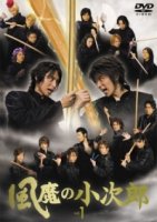 Коджиро из клана Фума/Fuma no Kojiro