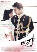 Королевство двух сердец/The King 2 Hearts