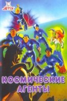 Космические агенты/Bureau of Alien Detectors