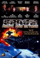 Космос: Далекие уголки/Space: Above and Beyond