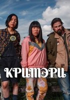 Кримэри/Creamerie