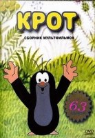 Крот (1957)/Krtek