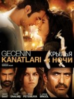Крылья ночи/Gecenin kanatlari