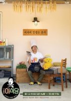 Кухня Ли/Lees Kitchen Alone