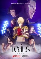 Левиус/Levius