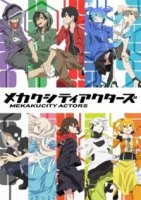 Лица города Мекаку/Mekakucity Actors