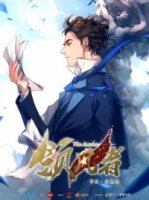 Лидер/Ling Feng Zhe