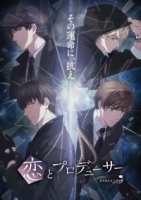 Любовь и продюсер/Koi to Producer: EVOL×LOVE