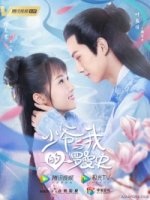 Любовь так романтична/A Love So Romantic