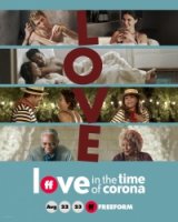 Любовь во время короны/Love in the Time of Corona