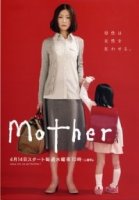 Мама/Mother