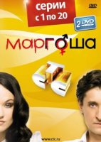 Маргоша