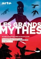 Мифы Древней Греции/Les Grands Mythes 3 сезон