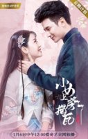 Милая девушка/Xiao nu shang fa jie wa