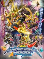 Мир героев СД Гандам/SD Gundam World Heroes