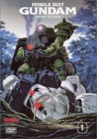 Мобильный воин Гандам: Восьмой взвод МС/Mobile Suit Gundam: The 08th MS Team