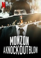 Монсон/Monzón