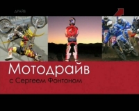 Мотодрайв