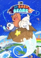 Мы медвежата/We Baby Bears
