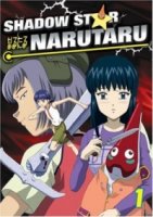Нарутару/Narutaru: Mukuro Naru Hoshi Tama Taru Ko