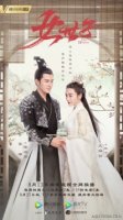 Наследница (2020)/The Heiress