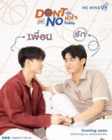 Не говори нет/Dont Say No