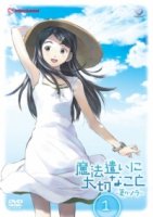 Нечто важное для мага/Mahou Tsukai ni Taisetsu na Koto
