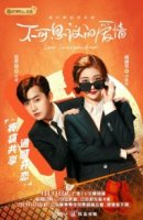Неожиданная любовь/Love Unexpected