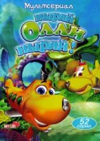 Ныряй Олли ныряй!/Dive Olly Dive!