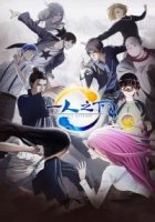 Один из отвергнутых: Изгой/Hitori no Shita: The Outcast 4 сезон