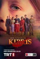 Однажды на Кипре/Bir Zamanlar Kibris