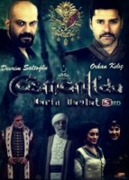 Однажды в Османской империи: Смута/Bir Zamanlar Osmanli - KIYAM 3 сезон