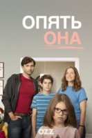 Опять она/There She Goes 2 сезон