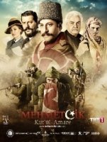 Осада Эль-Кута/Mehmetçik Kutül Amare