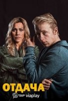 Отдача/Rekyl
