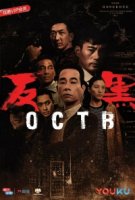 Отдел по борьбе с преступностью/OCTB 1 сезон