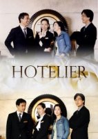 Отельер/Hotelieo
