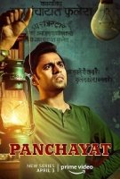 Панчаят/Panchayat