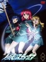 Печать ветра/Kaze no sutiguma