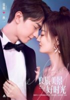 Пейзаж любви/Liang chen mei jing hao shi guang