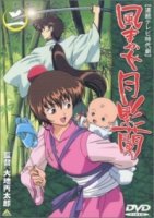 Перекати-поле Цукикагэ Ран/Kazemakase Tsukikage Ran