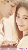 Первая любовь (Китай)/First Romance