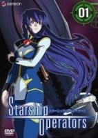 Пилоты звездных кораблей/Starship Operators