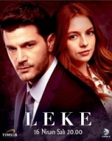 Пятно/Leke
